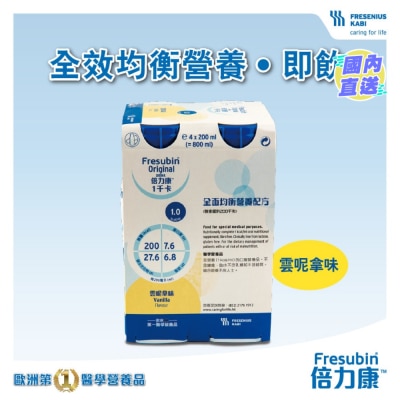 FRESENIUS KABI 倍力康™1千卡营养品(云呢拿味 )