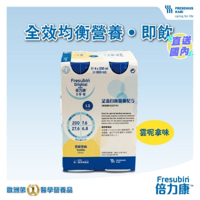 FRESENIUS KABI 倍力康™1千卡營養品(雲呢拿味 )