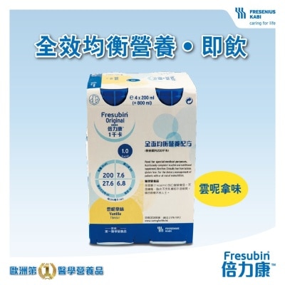 FRESENIUS KABI 倍力康™1千卡营养品(云呢拿味 )