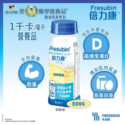 费森尤斯卡比 - 倍力康™1千卡营养品200毫升 x4支(云呢拿味 )