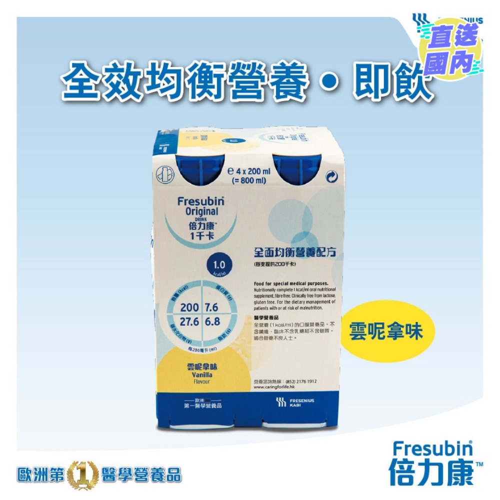 Fresubin® Original Drink
