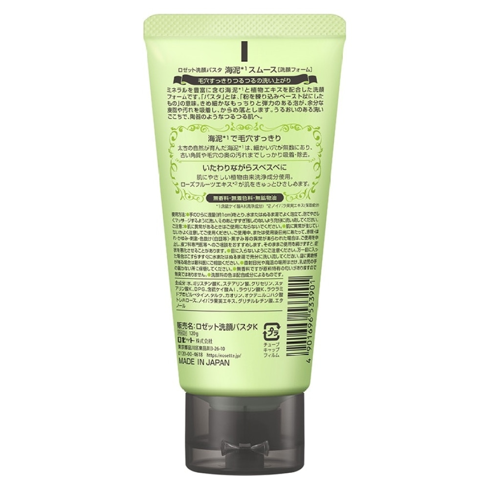 FACE WASH PASTA SEA CLAY 120g