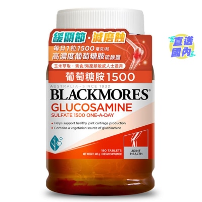 BLACKMORES Blackmores葡萄糖胺1500