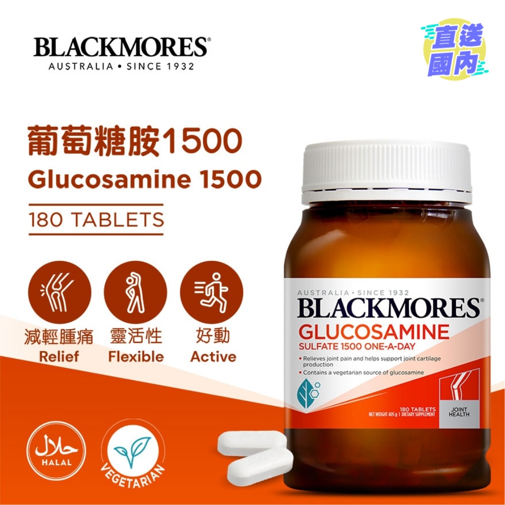 Blackmores Glucosamine 1500
