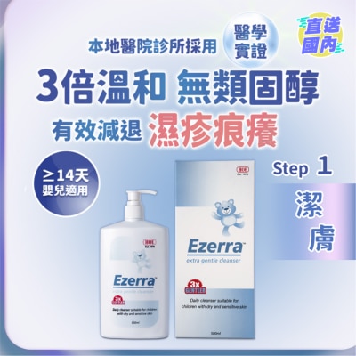 HOE Ezerra Extra Gentle Cleanser 500ml