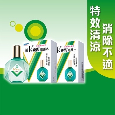 樂敦製藥 新V樂敦眼藥水 13ml 孖裝