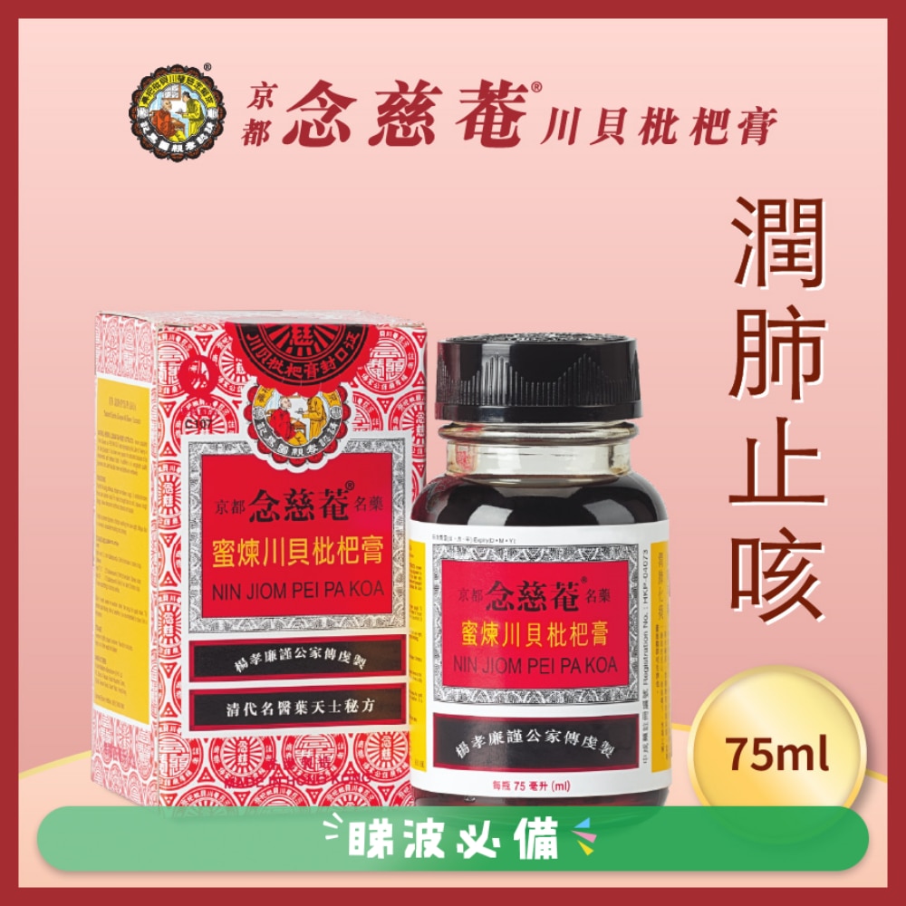 Pei Pa Koa 75ml