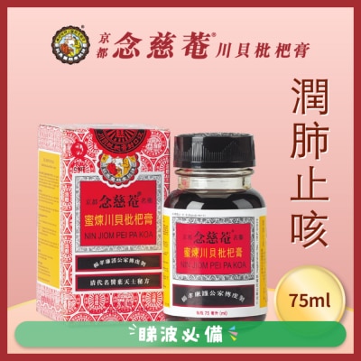 京都念慈菴 - 蜜煉川貝枇杷膏75毫升 