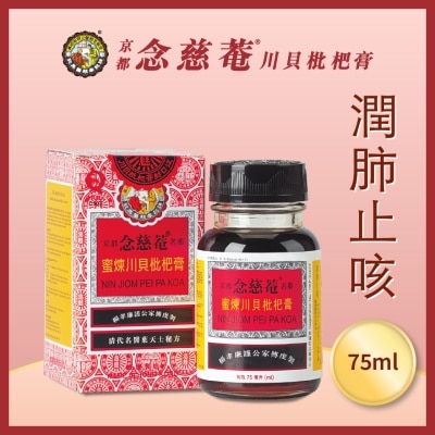 念慈菴 蜜煉川貝枇杷膏 2個セット NIN JIOM PEI PA KOA　ニン 639140968782000000?v=1