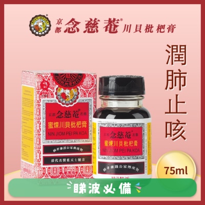 NIN JIOM - Pei Pa Koa 75ml