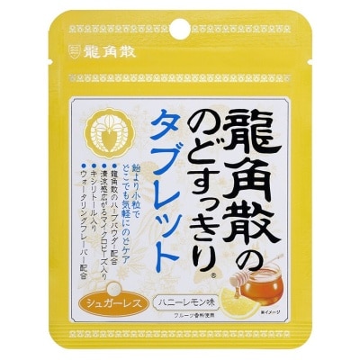 RYUKAKU-SAN Ryukakusan® Herbal Sugar Free Tablet (Honey Lemon Flavor) (10.4g)