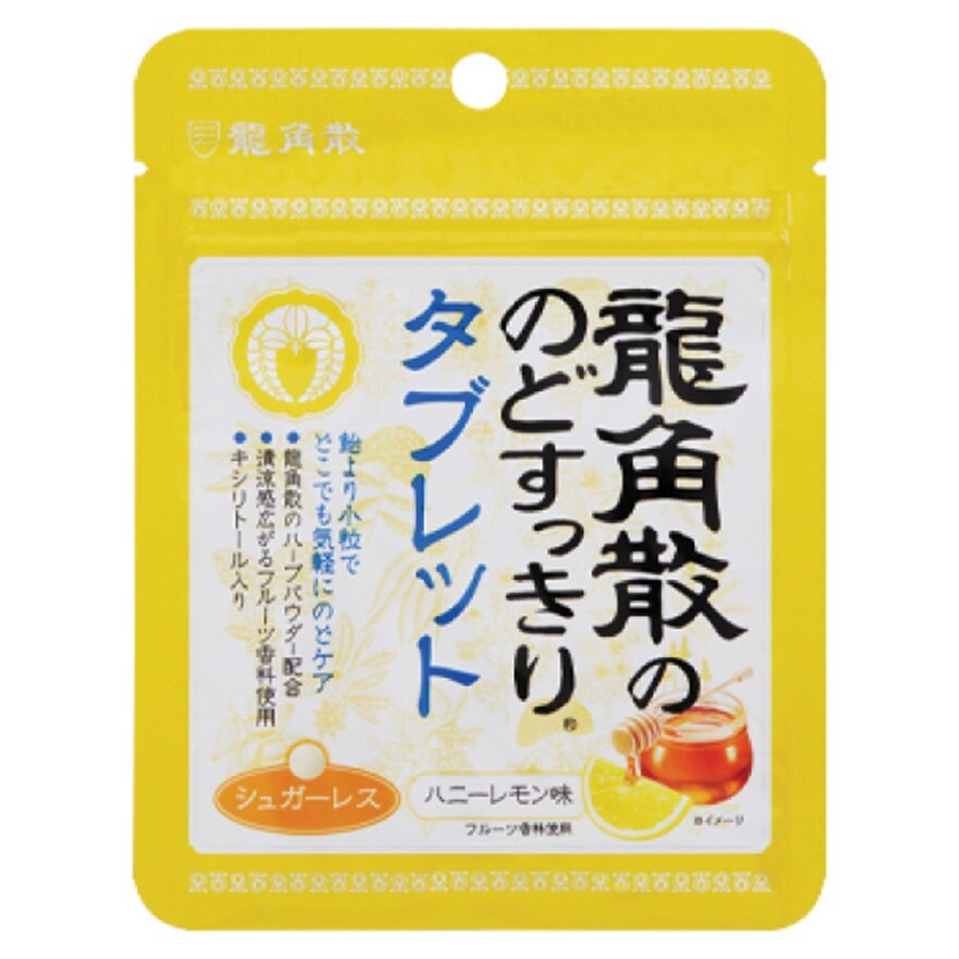 龍角散®草本潤®無糖喉片(蜂蜜檸檬味) (10.4克)