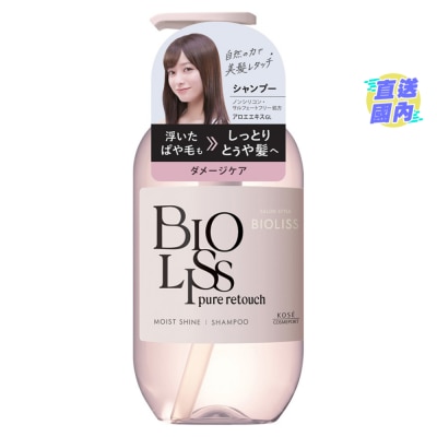 BIOLISS BIOLISS PURE RETOUCH 保湿亮泽洗发露 480mL