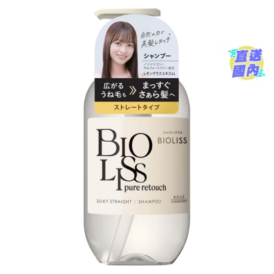 BIOLISS KOSE BIOLISS PURE RETOUCH SILKY STRAIGHT SHAMPOO 480ML