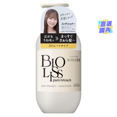 BIOLISS KOSE BIOLISS PURE RETOUCH SILKY STRAIGHT HAIR CONDITIONER 480ML