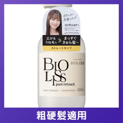 BIOLISS - BIOLISS PURE RETOUCH 柔滑顺直护发素 480mL