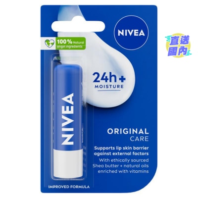 NIVEA NIVEA Essential Lips4.8g