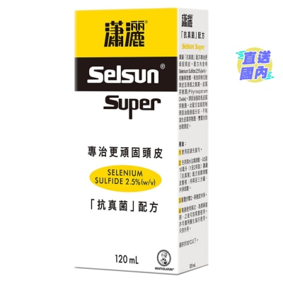 SELSUN 瀟灑2.5%抗真菌配方