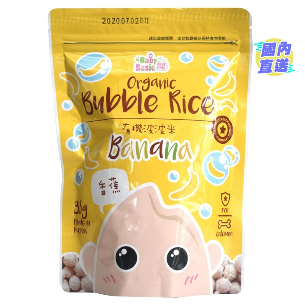 ORGANIC BUBBLE RICE BANANA 38g