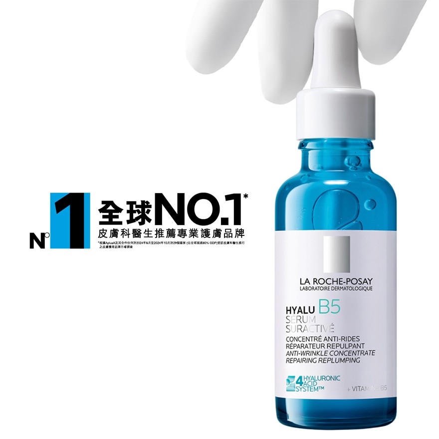 HYALU B5抗皺緊緻精華 30ML