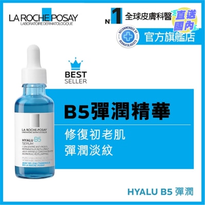 LA ROCHE POSAY Hyalu B5 Serum 30ML