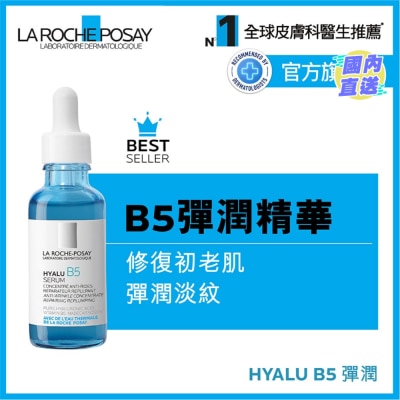 LA ROCHE POSAY Hyalu B5 Serum 30ML