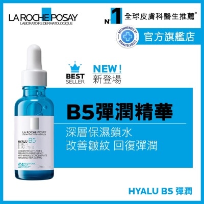 LA ROCHE POSAY - HYALU B5抗皱紧致精华 30ML