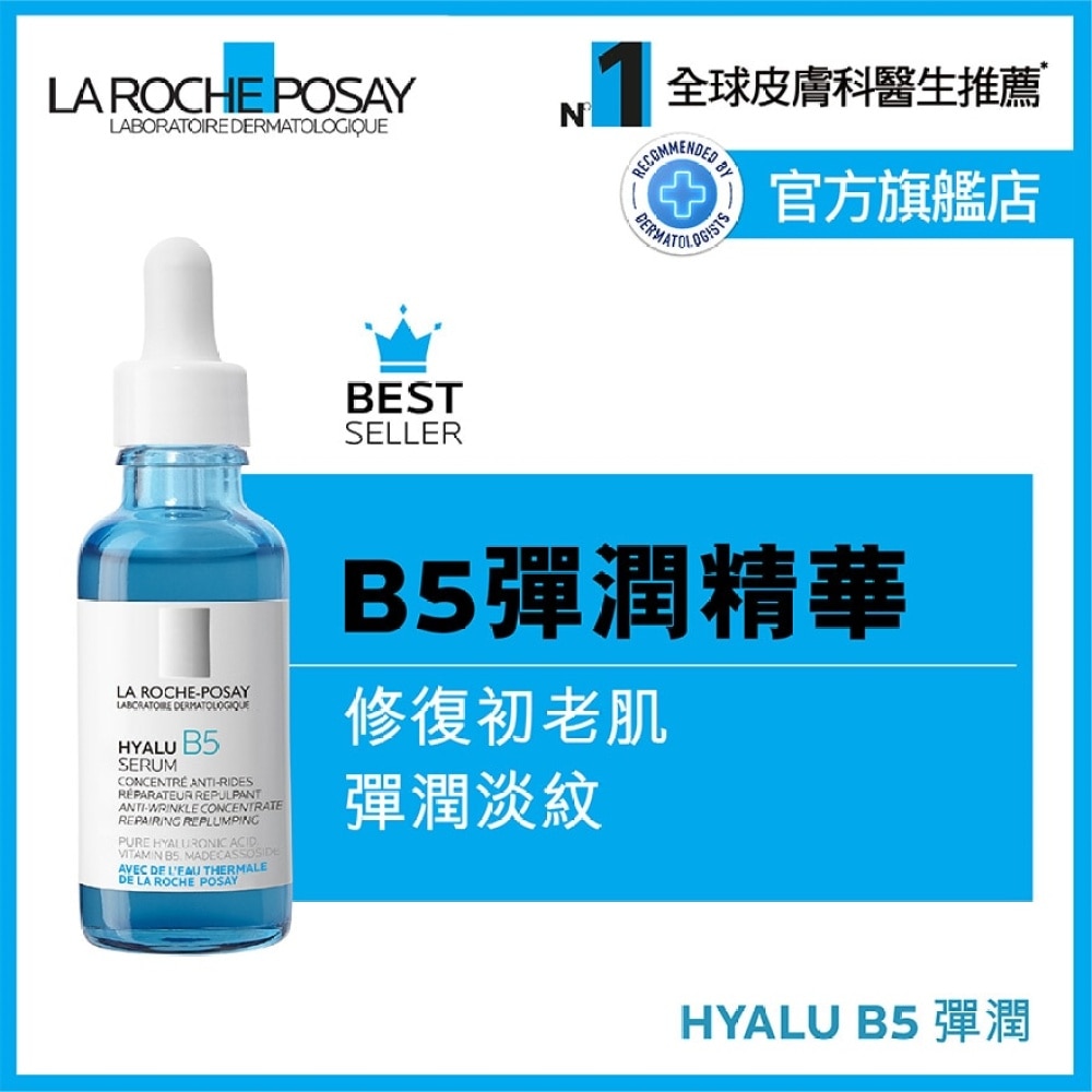 Hyalu B5 Serum 30ML