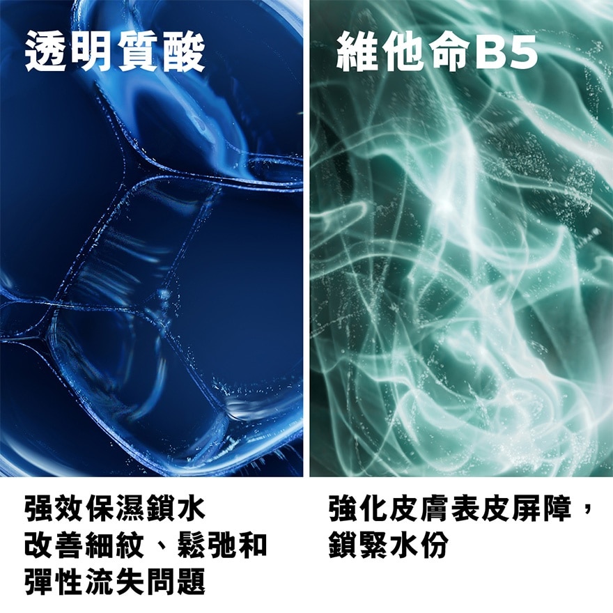 HYALU B5抗皺緊緻精華 30ML