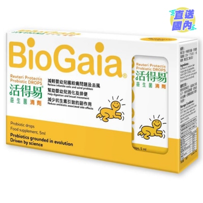 BIOGAIA 活得易益生菌滴剂 5毫升