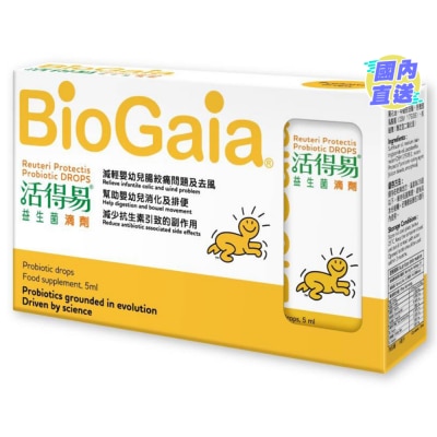 BIOGAIA 活得易益生菌滴剂 5毫升