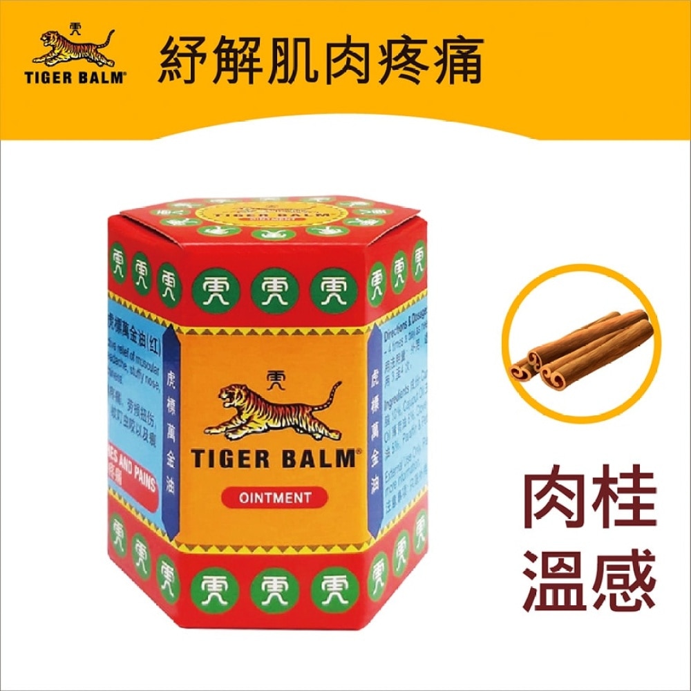TIGER BALM TIGER BALM OINTMENT (RED)30G | Chinese Medicine | Watsons