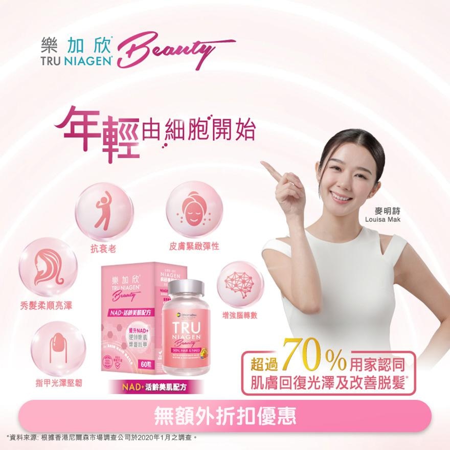 乐加欣 BEAUTY 50毫克 60粒