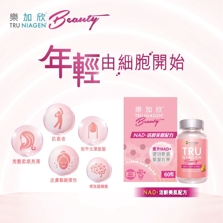 TRU NIAGEN BEAUTY 50MG 60S image