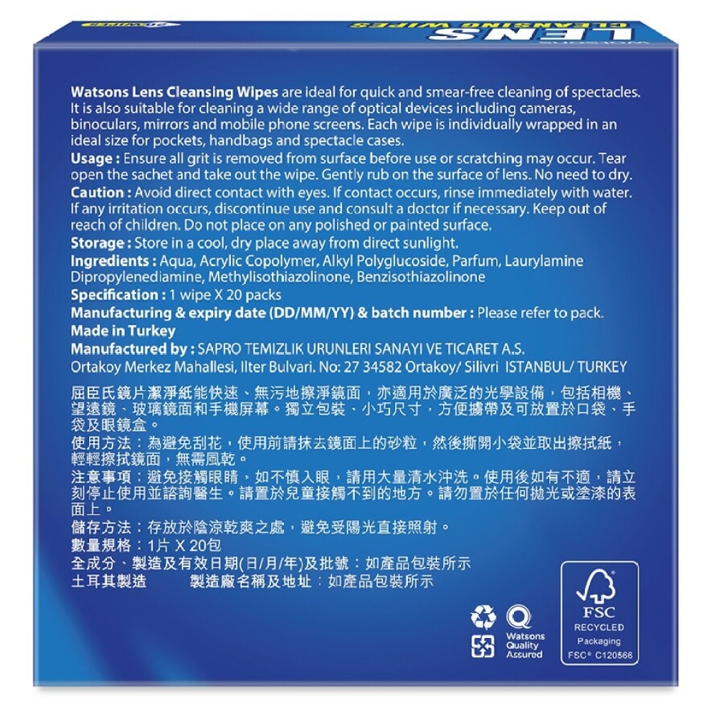 鏡片潔淨紙