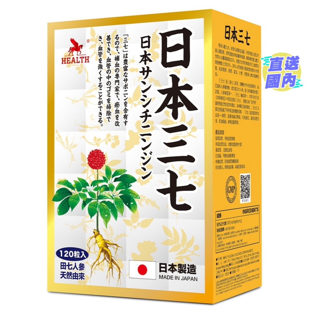 Japan Notoginseng 90s