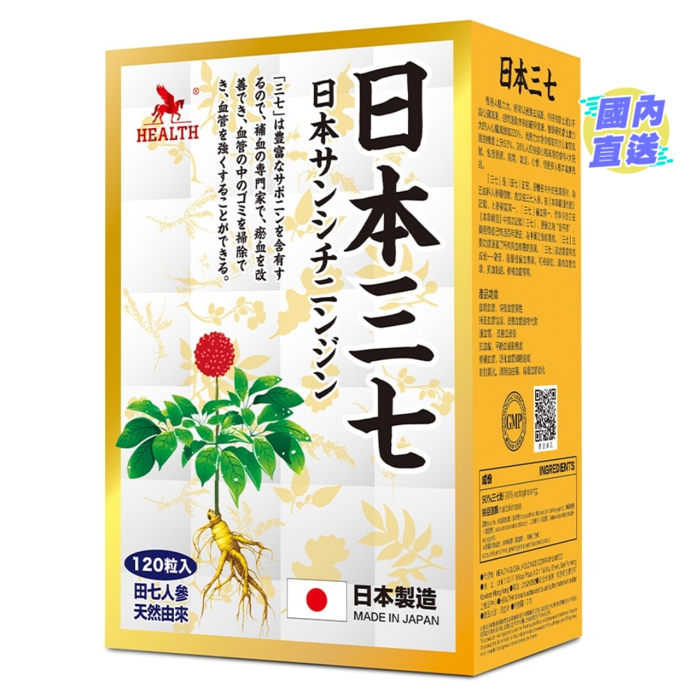 日本三七90粒
