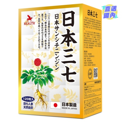 荷爾氏 日本三七90粒