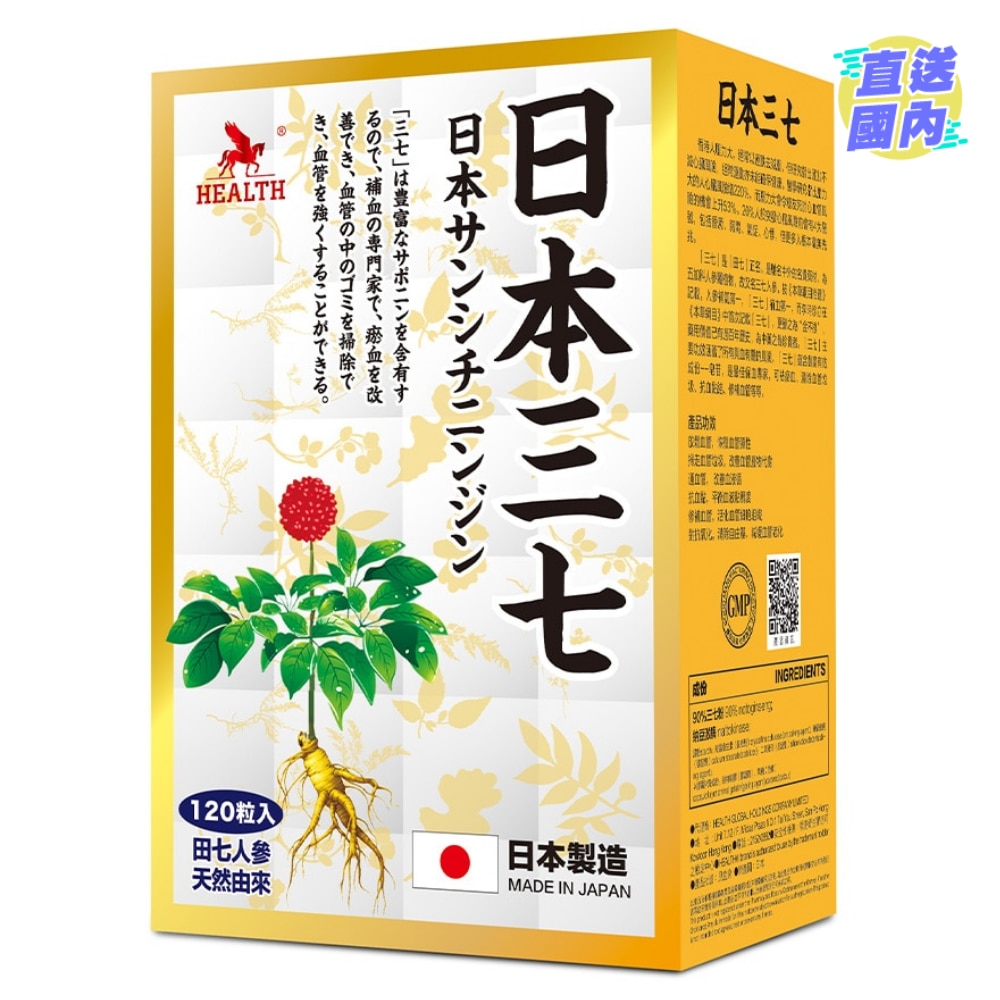 日本三七90粒