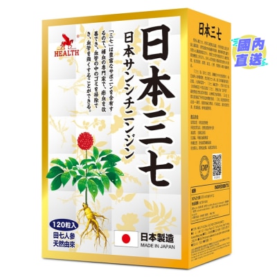 荷爾氏 日本三七90粒