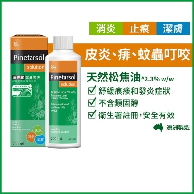 EGO 皮得露洁肤溶液 200毫升