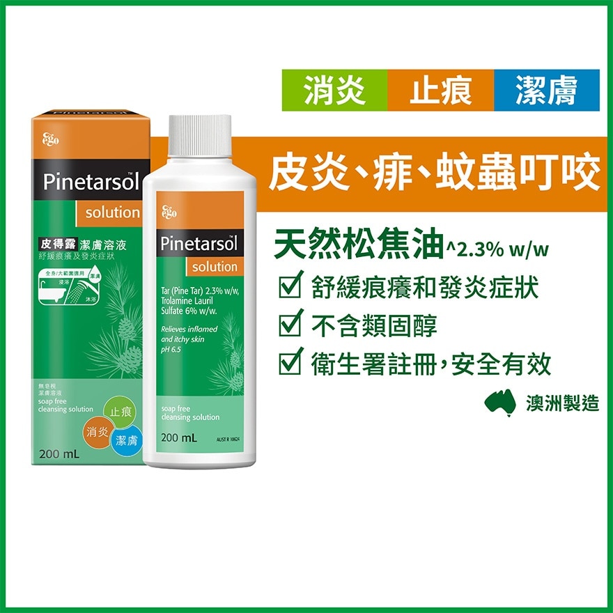 皮得露洁肤溶液 200毫升