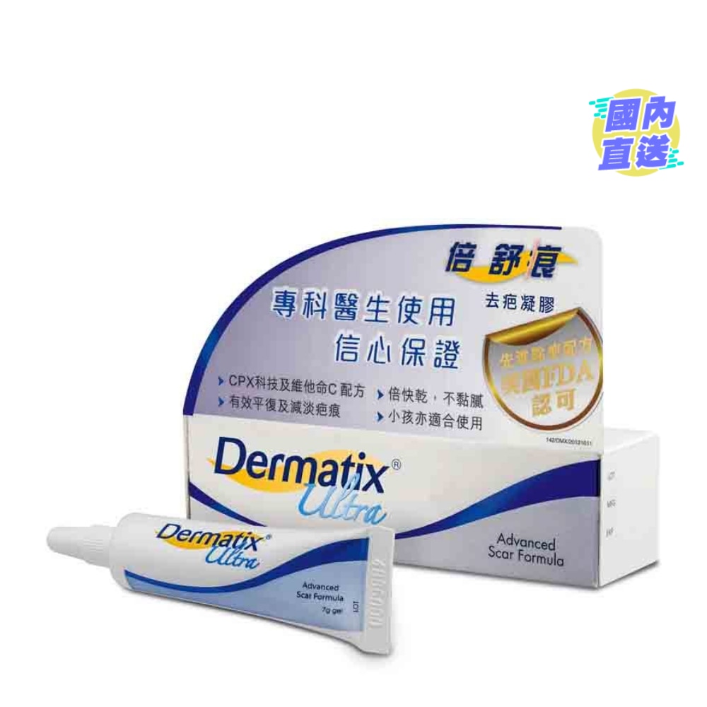 倍舒痕去疤凝膠7克