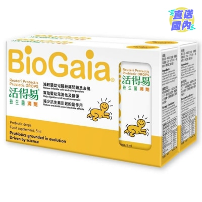 BIOGAIA 活得易益生菌滴剂 5毫升 孖装