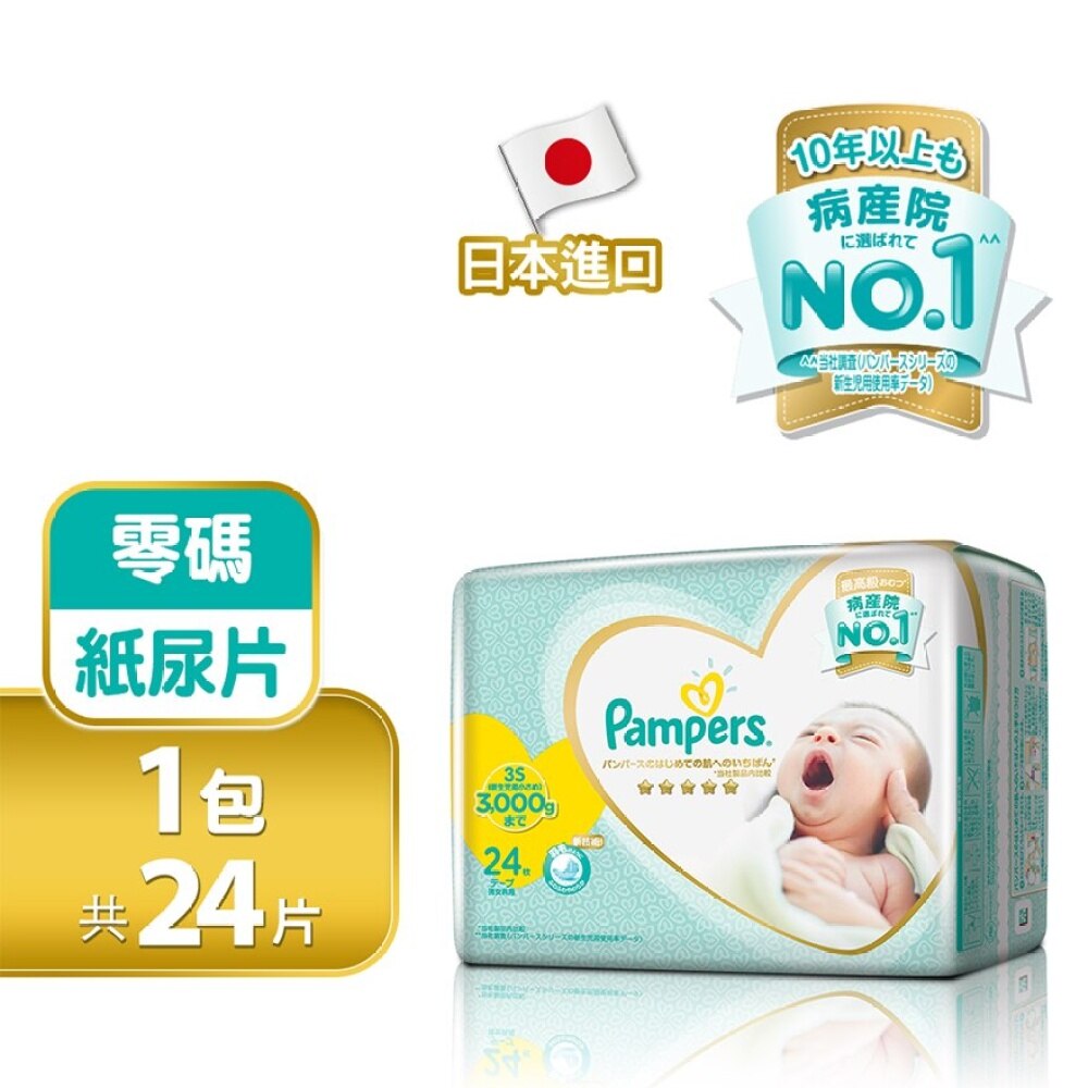 PAMPERS Pampers ICHIBAN SIZE 0 Diapers and Pants Watsons Hong Kong