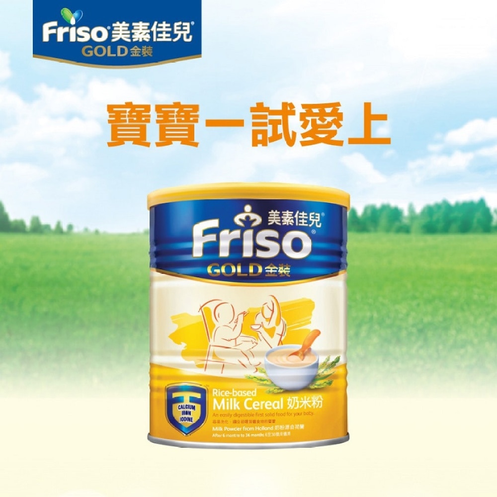 FRISO® Gold Rice-based Milk Cereal_300G