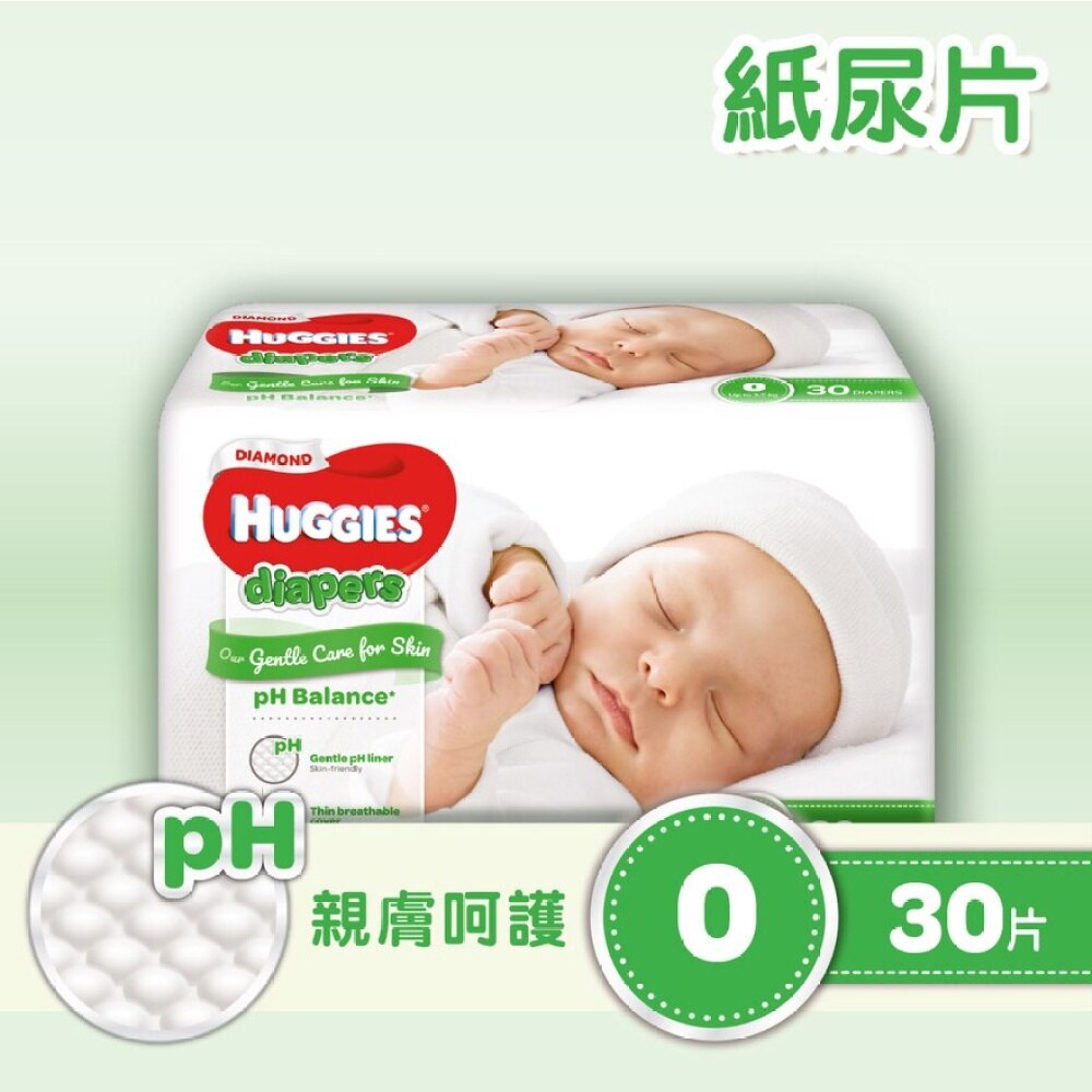 HUGGIES DIAMOND DIAPER ZERO 30's image