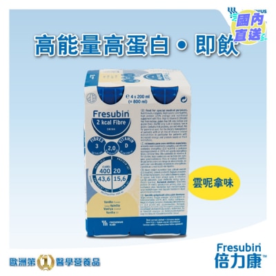 FRESENIUS KABI Fresubin® 2kal fibre 200ml (Vanilla Flavour)