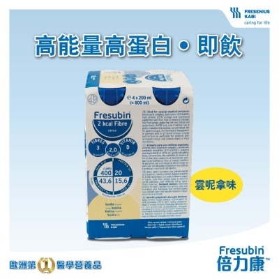 FRESENIUS KABI 倍力康™2千卡高能量纤维营养品 200毫升(云呢拿味 )