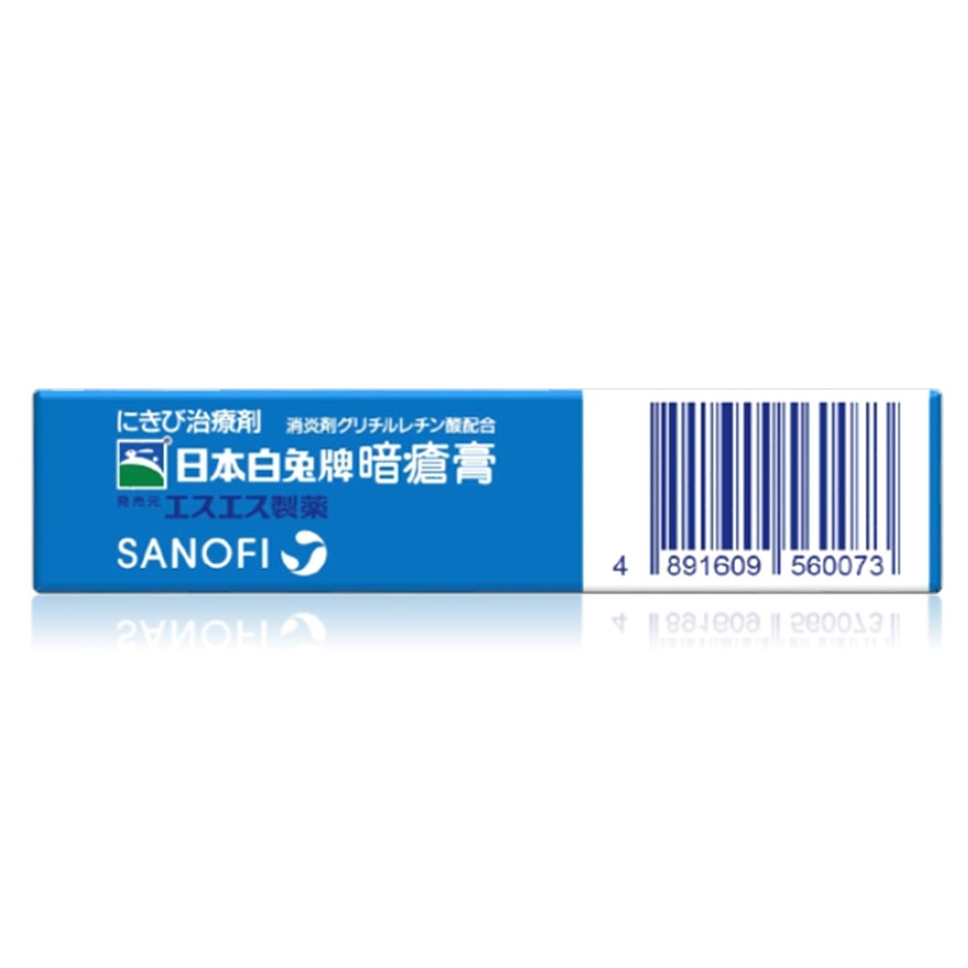 日本白兔牌 - 暗瘡膏